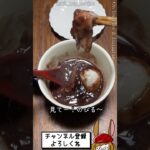 残った餡子を美味しく食べたい!!