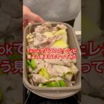 ダイソー容器で温野菜つくってみた　#温野菜 #蒸し料理 #ダイソー #ヘルシーレシピ