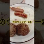 本日のメインディッシュ✨️