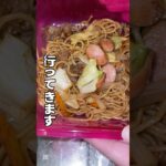 シングルマザーのボンビー弁当 #節約料理 #簡単レシピ #お弁当