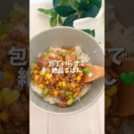 【肉味噌丼】レシピはコメントへ💬 #丼 #アンコール #手抜き #包丁いらず #リピート #うますぎ #絶品 #神 #ミンチレシピ #合い挽きミンチ #豚ミンチ
