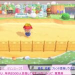 あつもり　メイン島 レシピ集め