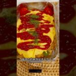 【今日のお弁当】オムライス。#弁当記録 #簡単弁当 #むね肉レシピ #時短弁当#チキンライス #卵料理