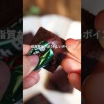 ココアクッキーで生チョコサンド #ダイエットレシピ #簡単レシピ #簡単スイーツ #チョコレートスイーツ #痩せたい