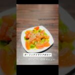 盛るだけ！ガーリックトマトアボカド🥑🍅✨#サラダレシピ #アボカドレシピ #簡単レシピ #節約レシピ