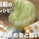 【節約レシピ】ちくわがメインのおかずになる。炒めるだけの簡単レシピ４選