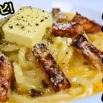 【カルボナーラバターうどん】カリカリベーコンが美味しい簡単レシピ!