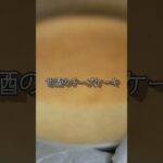 #レシピ #料理 #スイーツ #簡単レシピ #料理動画 #ギノーみそ公式アンバサダー #甘酒習慣 #チーズケーキ