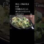 キャベツ炒め#キャベツ炒め#キャベツ #副菜#ちくわレシピ #小松菜レシピ