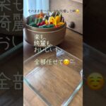 ”せいろ”レシピ ひんやり味しみ 夏野菜の蒸し浸し