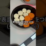 ニシンと冬野菜の重ね焼き🐟#右左どっち #干物レシピ #干物アレンジ #美人干物