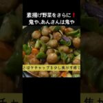 長尺動画がメインです-素揚げ野菜をさらに！-ゴマのフォカッチャ！？中華おかずに合う！中華風肉団子と共に♪ #素揚げ野菜 #コッテリ炒め #簡単レシピ