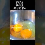 今までにない！やべぇのりたまの作り方 簡単レシピ お弁当 おにぎらず