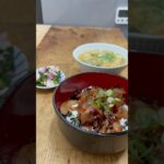 マグロ丼と津田かぶ漬け　#料理　#簡単レシピ　#錦味噌　#松江