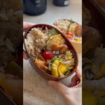 毎朝10分で作るお弁当ルーティン🍱#お弁当作り #お弁当 #簡単レシピ