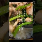 1分でわかるこんなん絶対うまい丼（鶏もも・鶏ガラver）の作り方 #料理 #作り方 #丼もの #レシピ #asmr