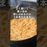 もやし2袋が一瞬に消える！簡単節約おかず主菜副菜レシピ プロが教える もやしとひき肉の中華あんかけ
