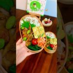 【チキンチキンごぼう弁当】2人分のお弁当作り#山口県郷土料理#チキンチキンごぼう#同棲ご飯#お弁当記録#お弁当作り#手作り弁当#料理 #cooking #簡単レシピ #自炊