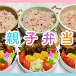 【お弁当作り】2月18日＊丸めるのが面倒で久しぶりに作ったよね💦