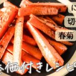 手軽に、おいしく、栄養も。野菜レシピ3選🎗️