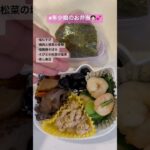 #年少 #娘 #幼稚園 #お弁当 #グルテンフリーレシピ #グルテンフリー #自炊 #手作り #和食 #アトピー #4毒抜き #よしりん