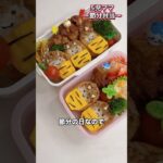 5児ママ〜節分弁当〜#shorts