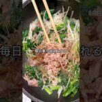 簡単副菜ほうれん草ともやし炒め#料理 #料理動画 #時短料理 #時短 #簡単レシピ #おうちごはん #cooking #副菜 #ほうれん草 #もやし