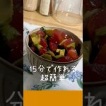 【アボガドマグロ漬け丼】#簡単レシピ #料理動画 #料理 #cooking #マグロ #アボガド #和食 #時短レシピ