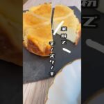 【グルテンフリー】米粉チーズケーキ　　　#ヘルシーレシピ #簡単レシピ#米粉レシピ #グルテンフリー#グルテンフリースイーツ #ダイエットレシピ #自炊 #cooking