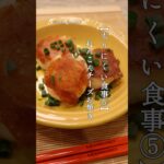 太りにくいおかず♪れんこん＆チーズコラボ  #料理 #お弁当 #弁当作り #簡単レシピ #cooking #おうちごはん #japanesebento #ダイエット #ティファール