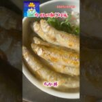 北海道のちか丼 #ちか #レシピ動画 #料理 #簡単朝ごはん #cooking #簡単料理動画 #朝ごはん #レレデビー #leledebea #ひとりの銀座