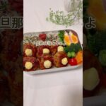 旦那弁当 #お弁当記録 #簡単レシピ #旦那さん弁当 #豚こまレシピ #obento #shorts