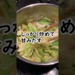 休日の昼食定番の野菜塩ラーメン #shorts #ラーメン #簡単レシピ