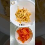 【副菜】ピーラーで簡単！🍠＆🥕のシャキうま♡塩きんぴら✨　#レシピ #shorts #はぐみぃーの知育ごはん