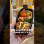 おばあちゃんにもらった具材でお弁当作り👩‍🍳 #shorts #お弁当 #簡単レシピ #料理 #ブロッコリーレシピ