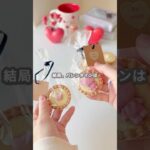 【簡単スイーツ】ホワイト生チョコタルトの作り方 #shorts