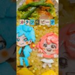 #shorts#カラフルピーチ#ゲーム#実況なおきり#のあ#お弁当#キャラ弁#デコ弁#作り方#レシピ#料理動画#簡単#節約#繋がりたい#アラフォー#女子