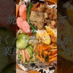 包丁なしで作る【自分弁当】#お弁当おかず #簡単レシピ #shorts