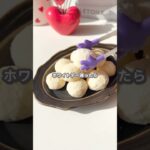 【簡単スイーツ】スノーボールの作り方 #shorts