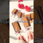 【簡単スイーツ】ロータスブラウニーの作り方 #shorts