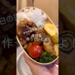 お肉たっぷり弁当🍖【二人暮らしのお弁当記録】#shorts #お弁当 #わっぱ弁当 #bentobox #二人暮らし #同棲 #社会人 #朝活 #節約 #自炊 #お昼ごはん #簡単レシピ