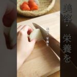 野菜を食べる「人参ドレッシング」 #麹レシピ #野菜レシピ #美肌レシピ