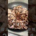 【コツを抑えて、柔らかジューシー】濃厚豚丼が最高すぎた、、 #簡単レシピ #自炊 #男飯