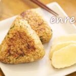 激旨!焼きおにぎり お弁当にも最適♡【隠し味はアレ!!】