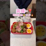 夫に捧ぐ❣️ガーリックチキン弁当🐔🧄#料理 #自炊 #お弁当作り #弁当 #簡単レシピ #副菜レシピ #主婦#ガーリックチキン #にんにく #鶏もも肉 #鶏肉 #ベーコン #茄子 #野菜炒め