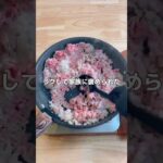 今回のメニューは『ワンパンロコモコ丼』です！