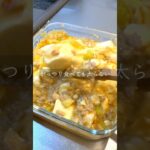 太らない!レンチン麻婆豆腐丼 #ダイエットレシピ #レンジで簡単