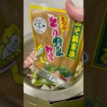 とり野菜みそ鍋　#料理　#簡単レシピ  #鍋  #石川