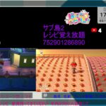 あつもり　メイン島　流星群　　サブ島２　レシピ覚え放題