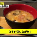 おいしいね! 防災ごはん 本日のレシピは、中華丼 レトルトをゆっくり温めてほったらかし ライソン・スロークッカー